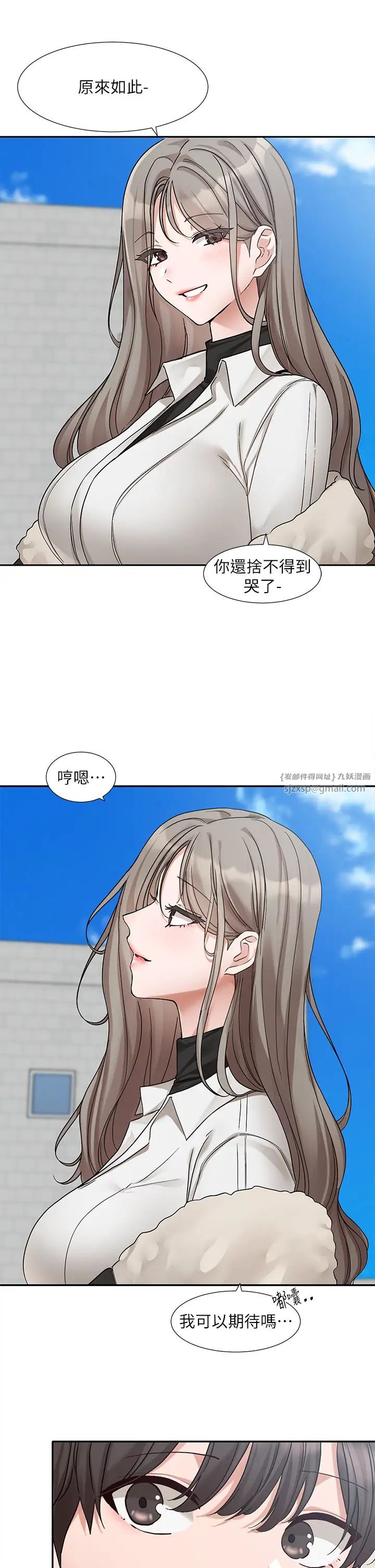 社团学姊第184話-我也在努力，能看看我嗎?