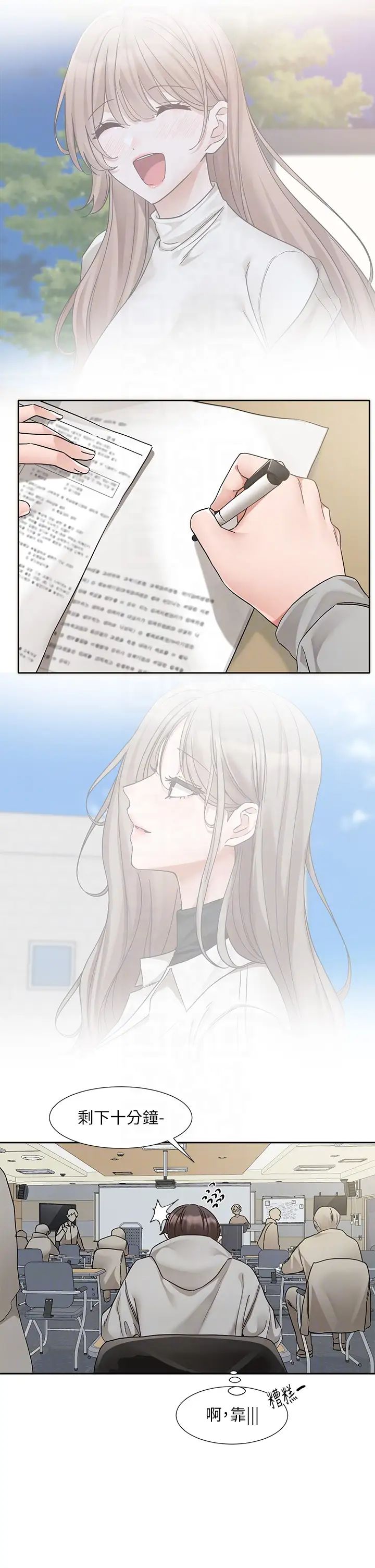 社团学姊第184話-我也在努力,能看看我嗎?