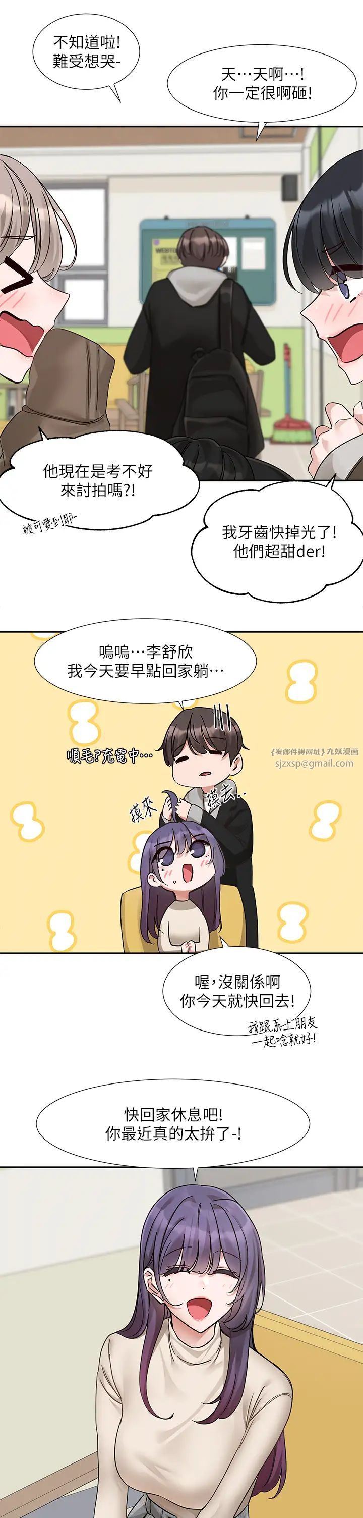 社团学姊第184話-我也在努力,能看看我嗎?