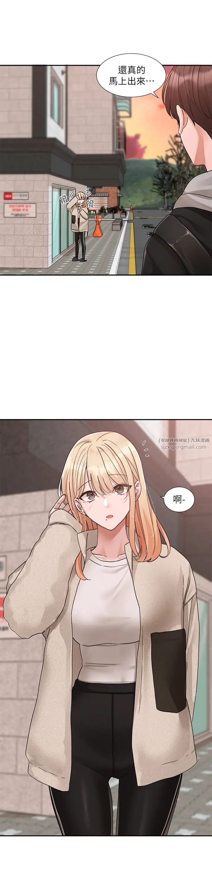 社团学姊第184話-我也在努力,能看看我嗎?