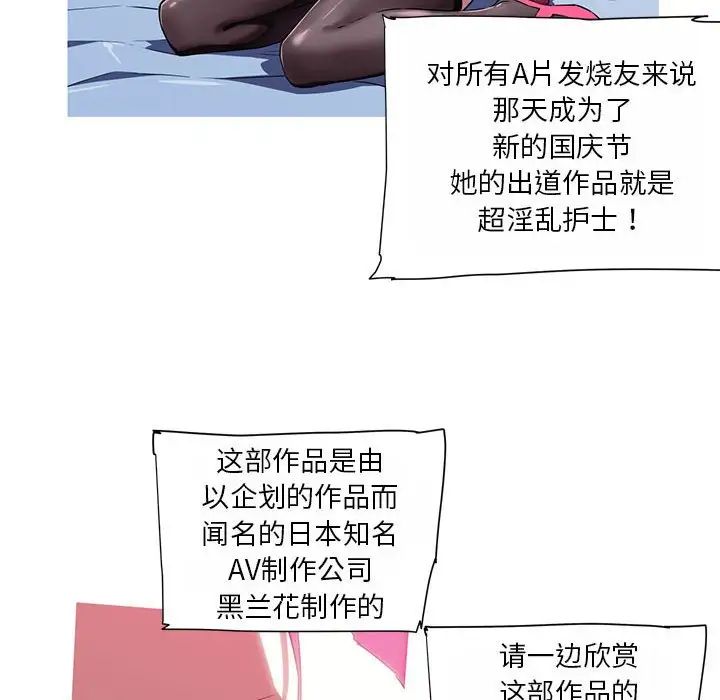 我的梦幻女友第19話