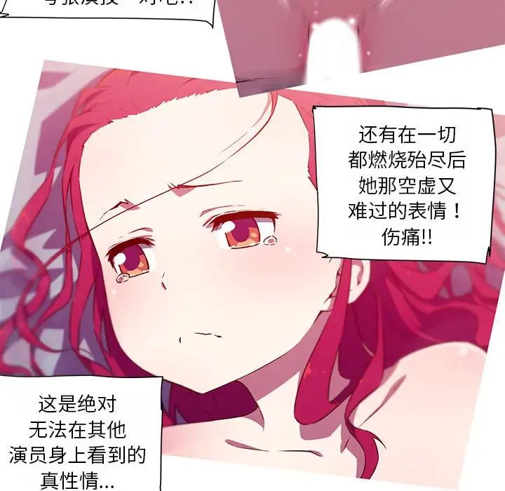 我的梦幻女友第19話
