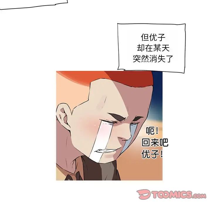 我的梦幻女友第19話