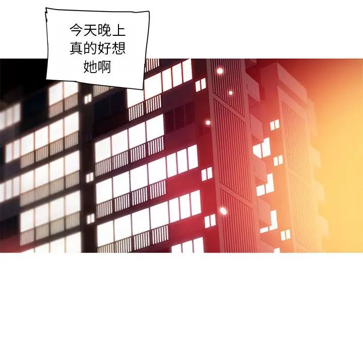我的梦幻女友第19話