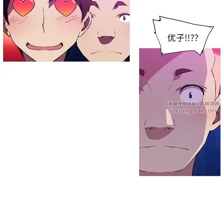 我的梦幻女友第19話