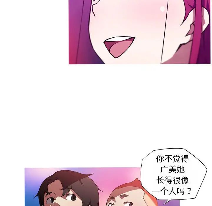 我的梦幻女友第19話