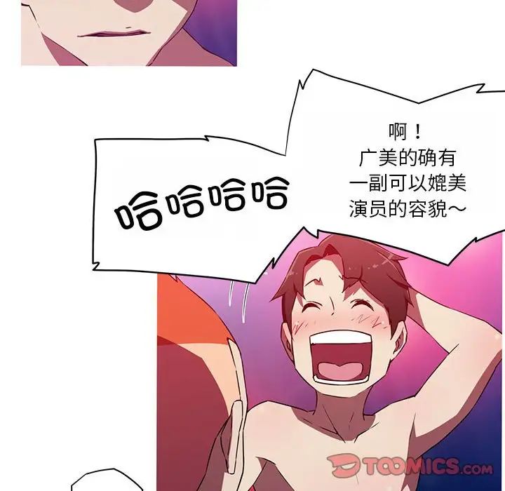 我的梦幻女友第19話