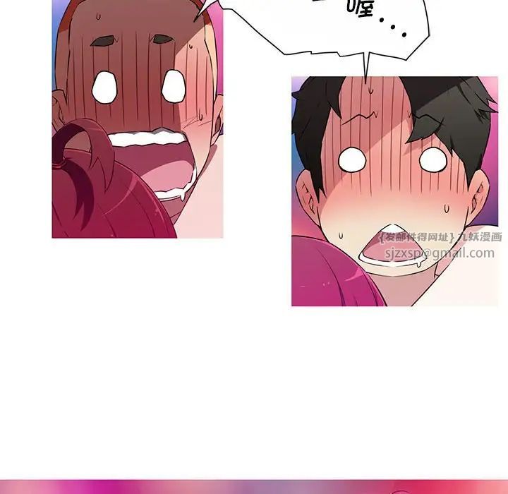 我的梦幻女友第19話