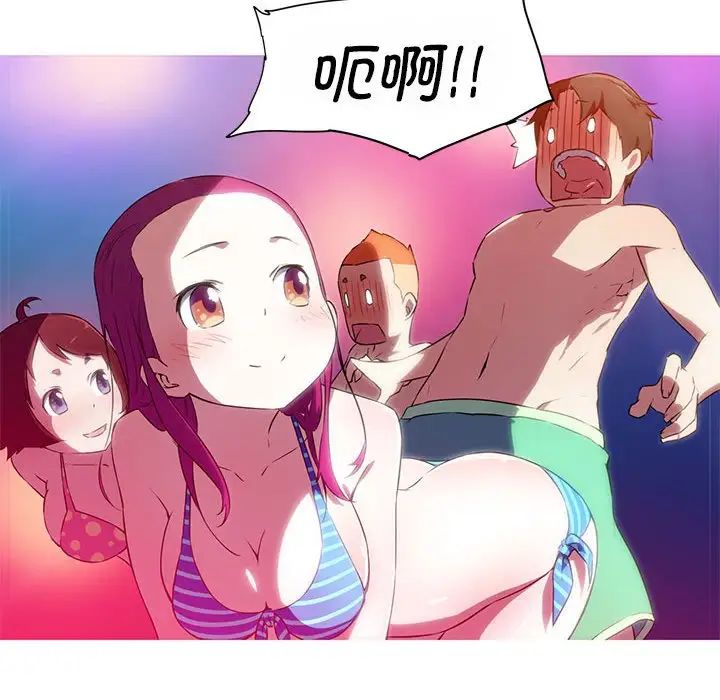 我的梦幻女友第19話