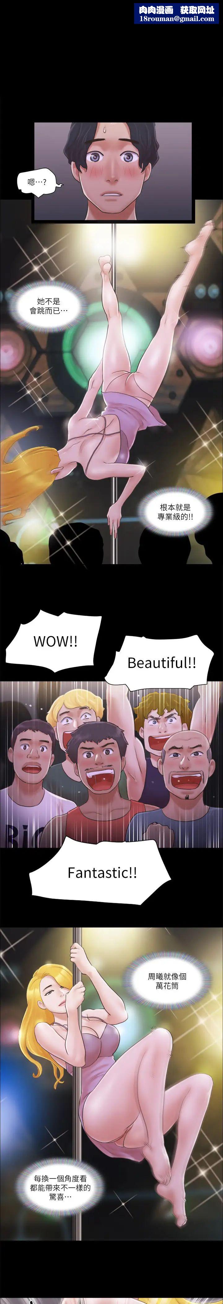 协议换爱(无码版)第41話-脫衣舞對決