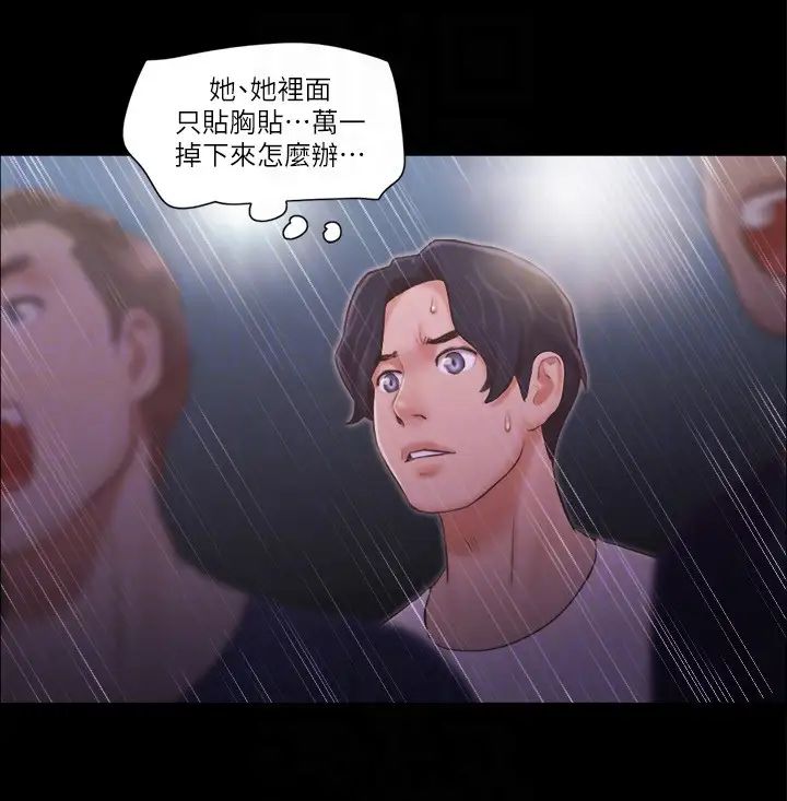 协议换爱(无码版)第41話-脫衣舞對決