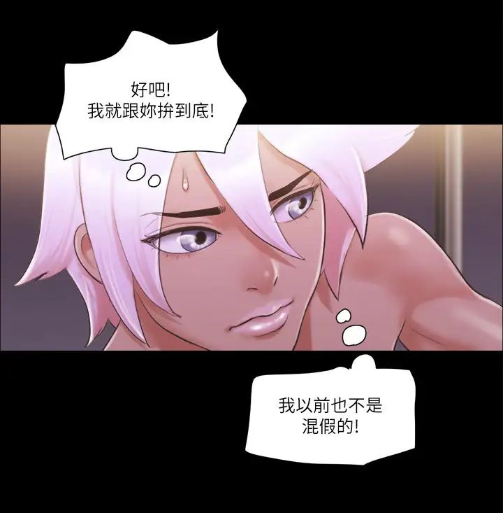 协议换爱(无码版)第41話-脫衣舞對決