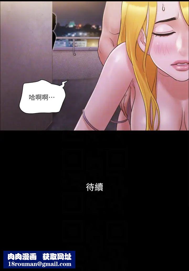 協議換愛(無碼版)第41話-脫衣舞對決