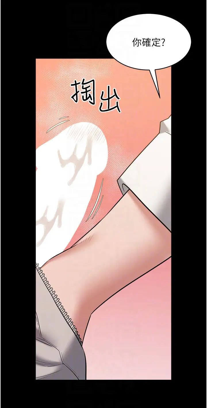 豪色復仇第27話-大型活塞下的淫水趴