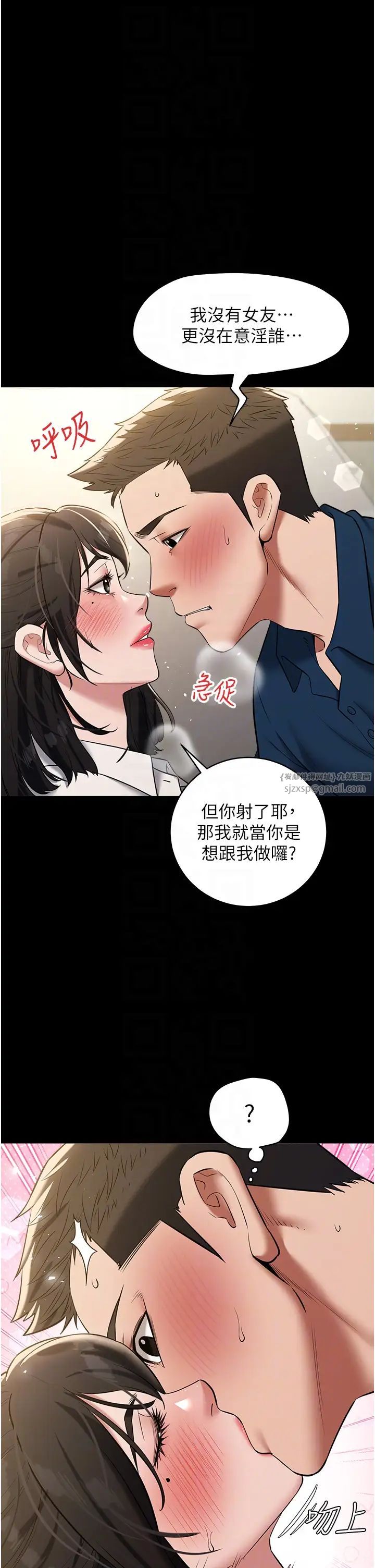 豪色復仇第27話-大型活塞下的淫水趴