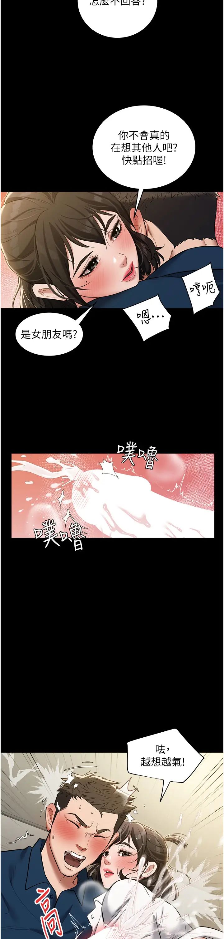 豪色復仇第27話-大型活塞下的淫水趴