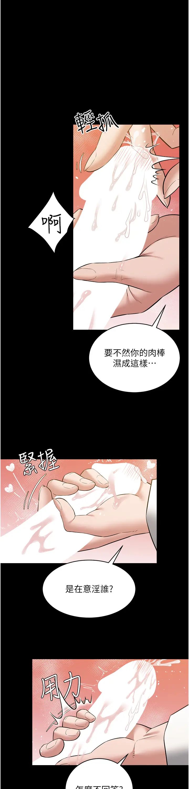 豪色復仇第27話-大型活塞下的淫水趴