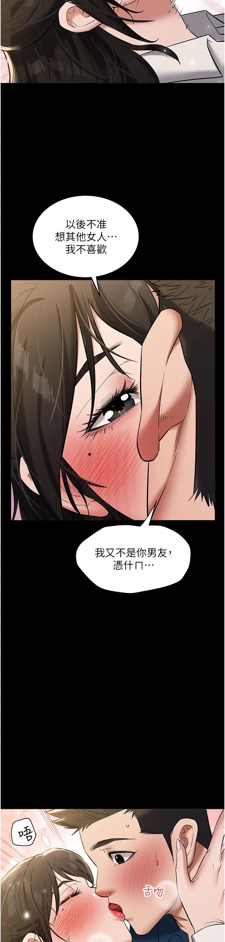 豪色復仇第27話-大型活塞下的淫水趴