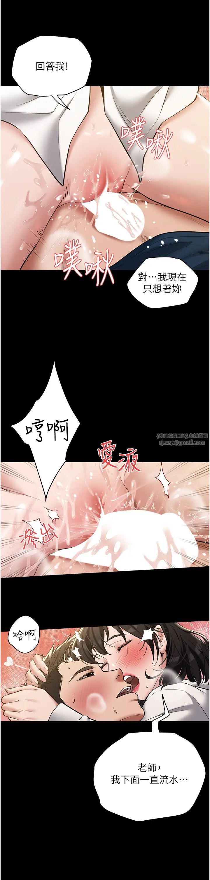 豪色復仇第27話-大型活塞下的淫水趴