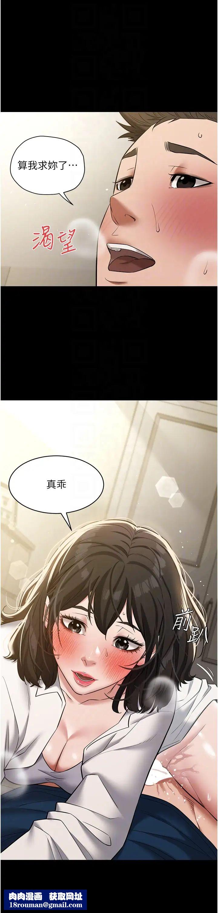 豪色復仇第27話-大型活塞下的淫水趴