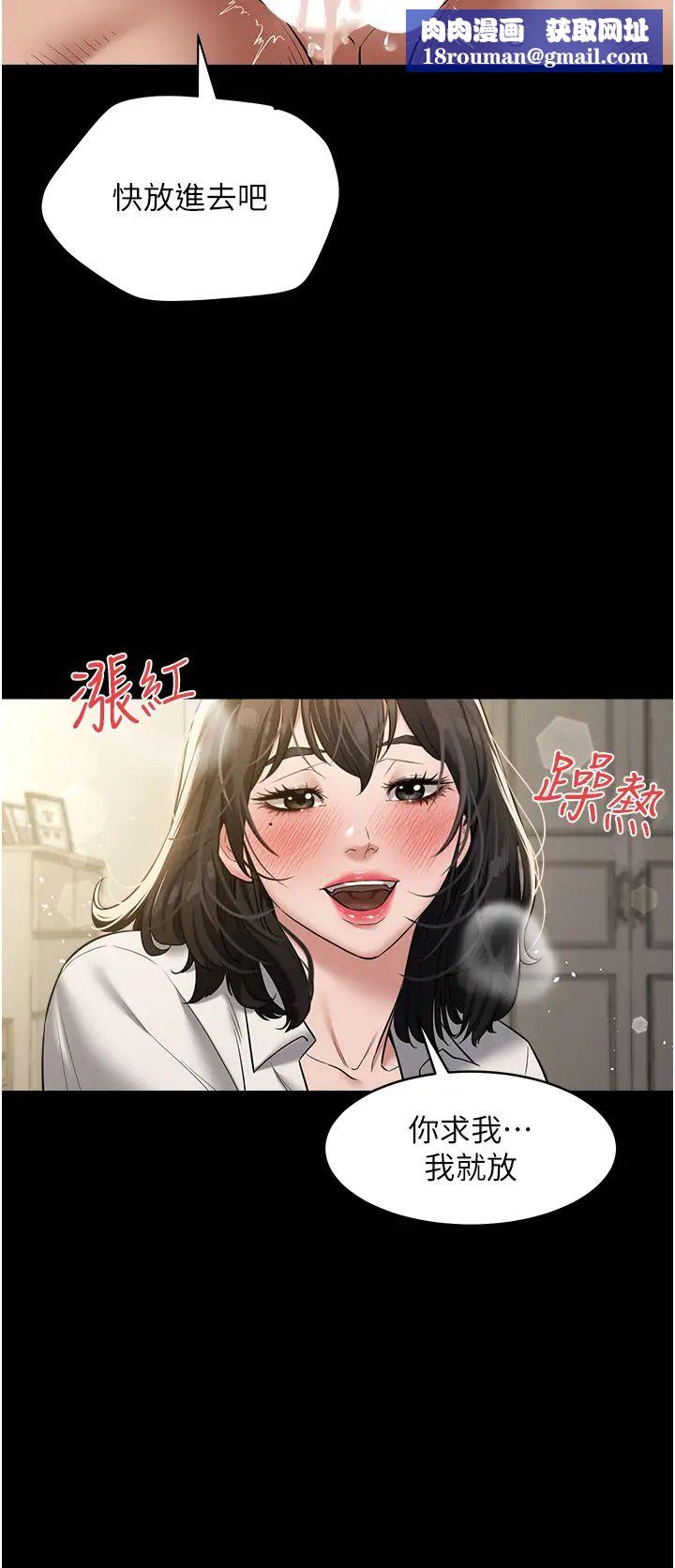 豪色復仇第27話-大型活塞下的淫水趴