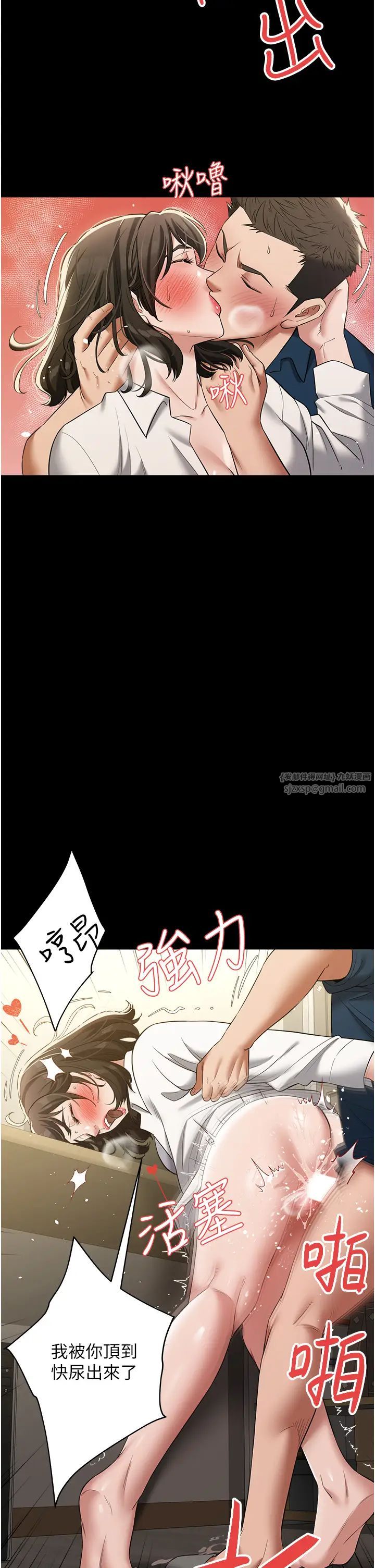 豪色復仇第27話-大型活塞下的淫水趴