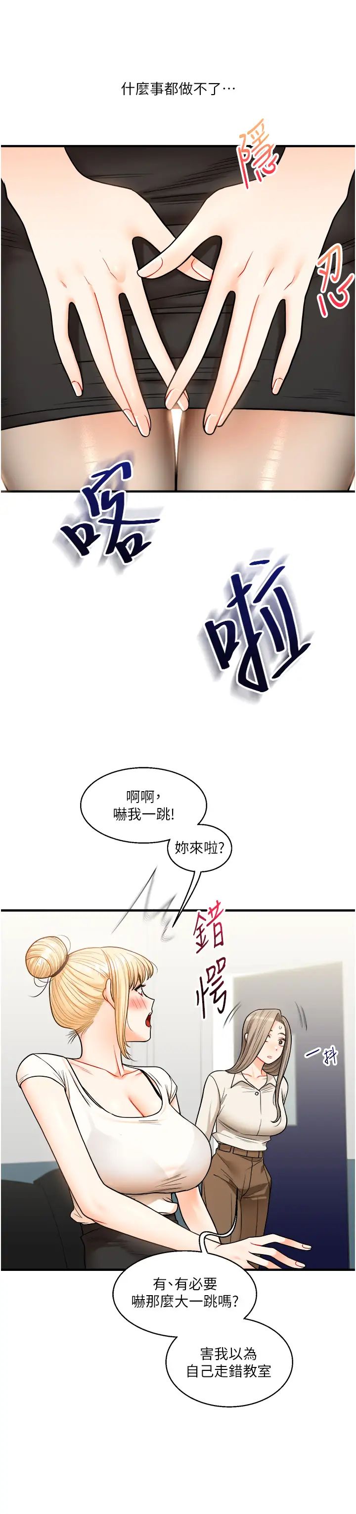 玩转学姊第28話-小菊開箱儀式開始!