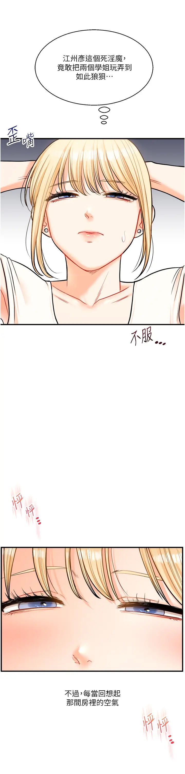 玩转学姊第28話-小菊開箱儀式開始!