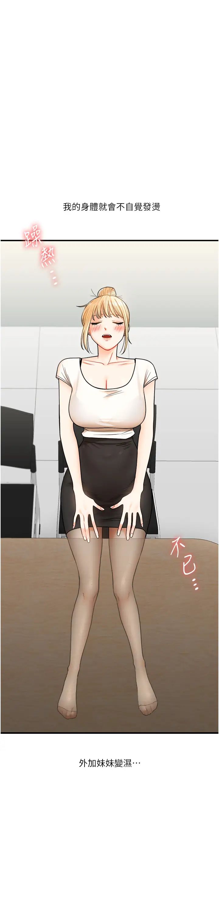 玩转学姊第28話-小菊開箱儀式開始!