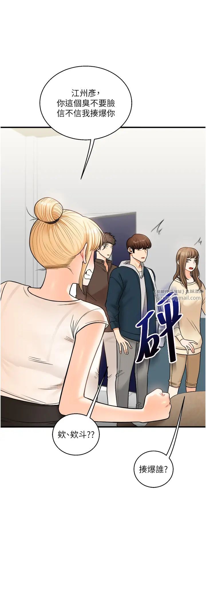 玩转学姊第28話-小菊開箱儀式開始!