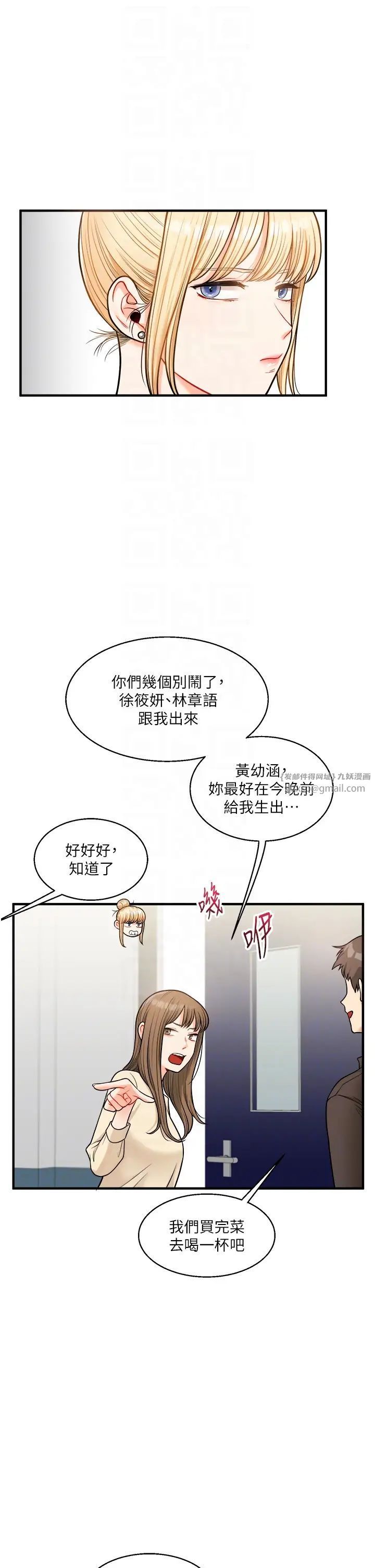 玩转学姊第28話-小菊開箱儀式開始!