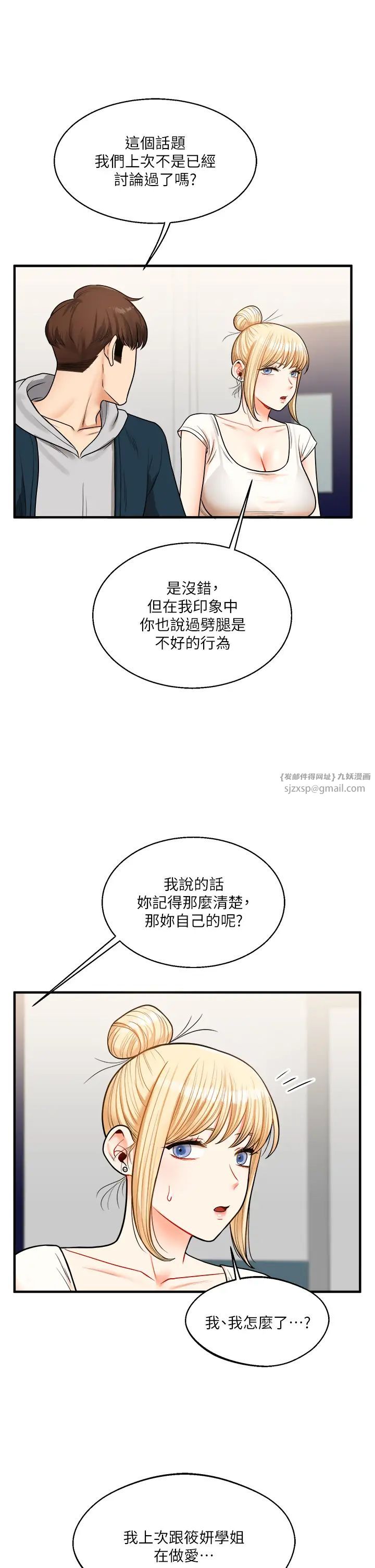 玩转学姊第28話-小菊開箱儀式開始!