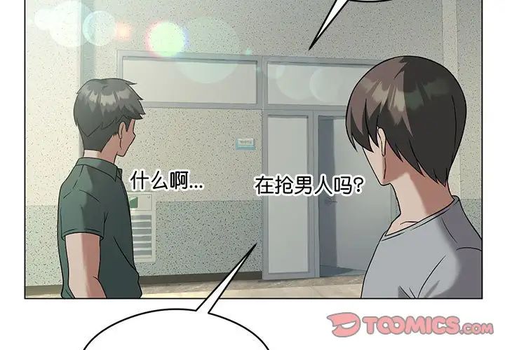 我靠升级逆袭成为大师第17話