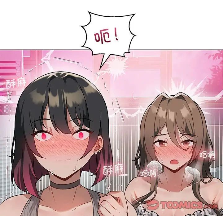 我靠升级逆袭成为大师第17話