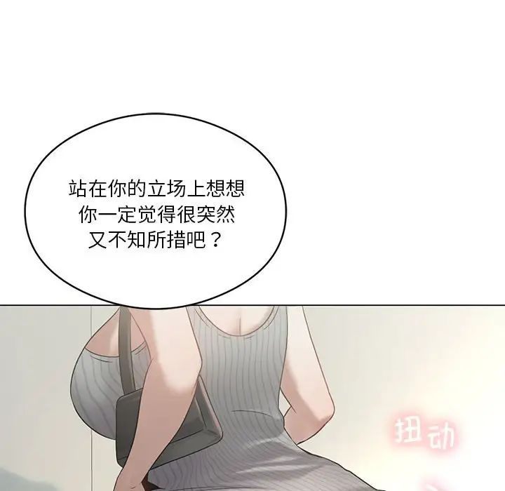 我靠升级逆袭成为大师第17話