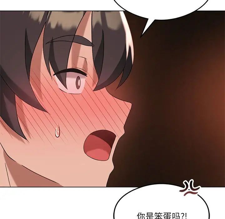 我靠升级逆袭成为大师第17話