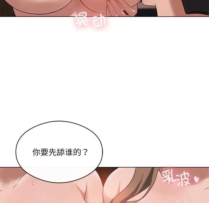 我靠升级逆袭成为大师第17話