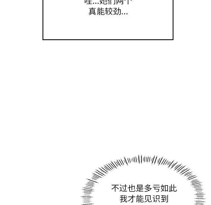 我靠升级逆袭成为大师第17話