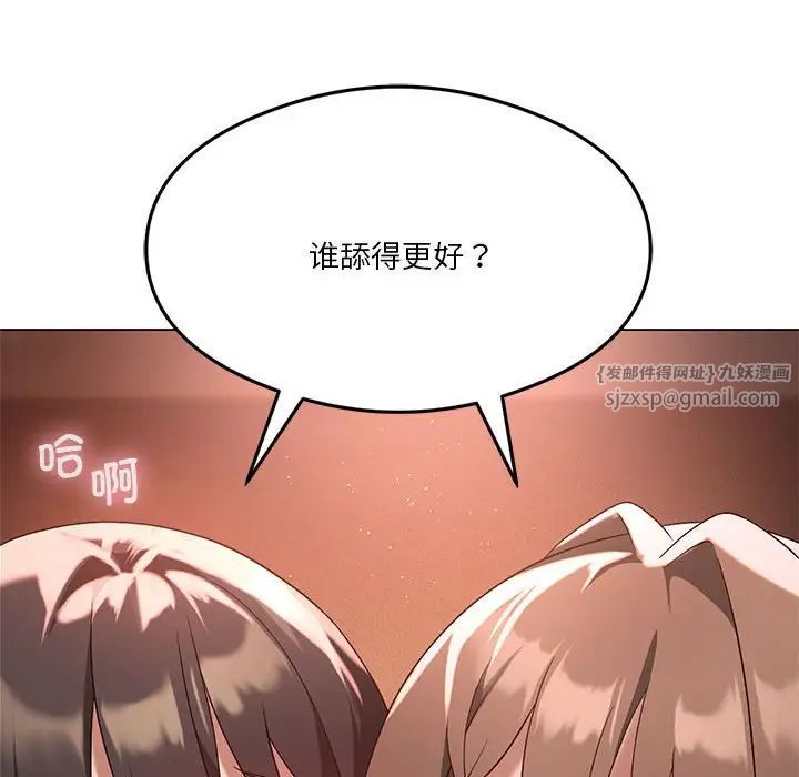 我靠升级逆袭成为大师第17話