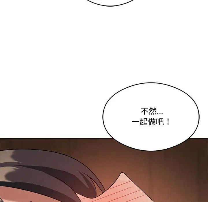 我靠升级逆袭成为大师第17話