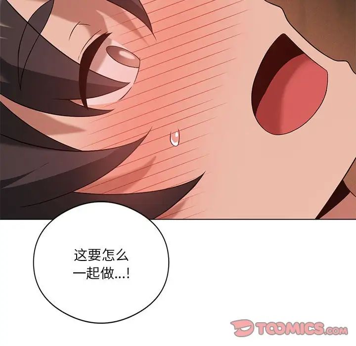 我靠升级逆袭成为大师第17話