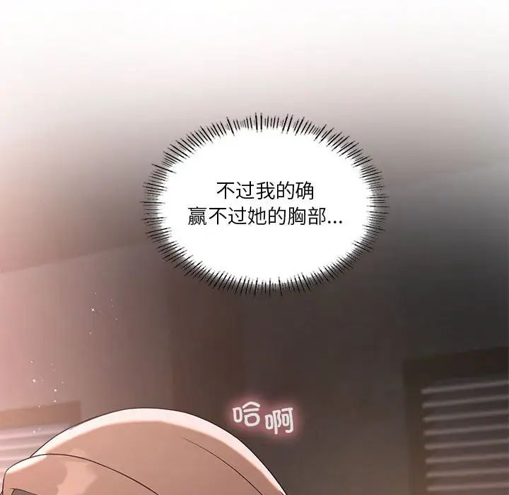 我靠升级逆袭成为大师第17話