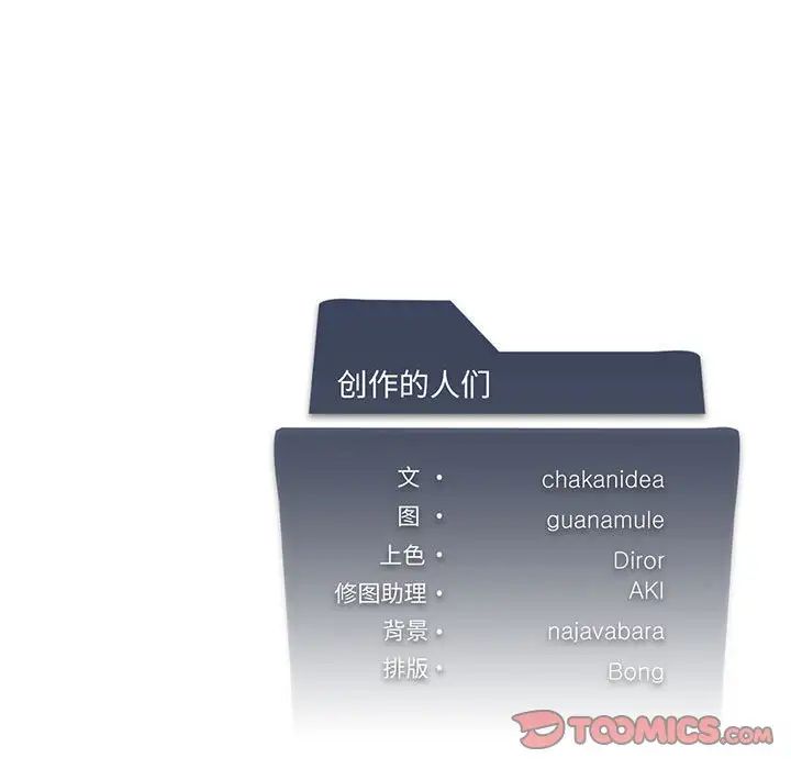 我靠升级逆袭成为大师第17話