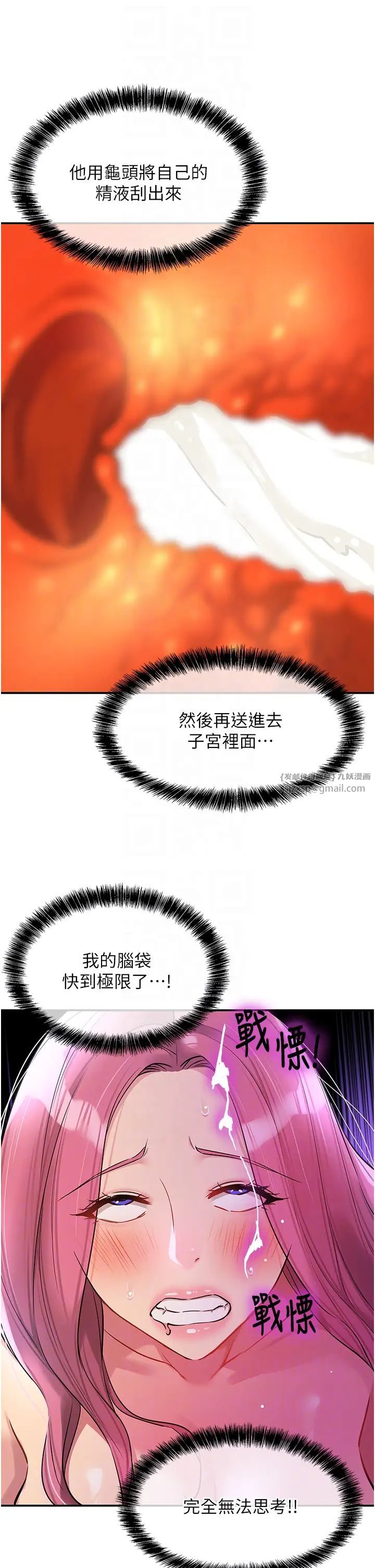 洞洞杂货店第99話-子強，我快被你操爛瞭…