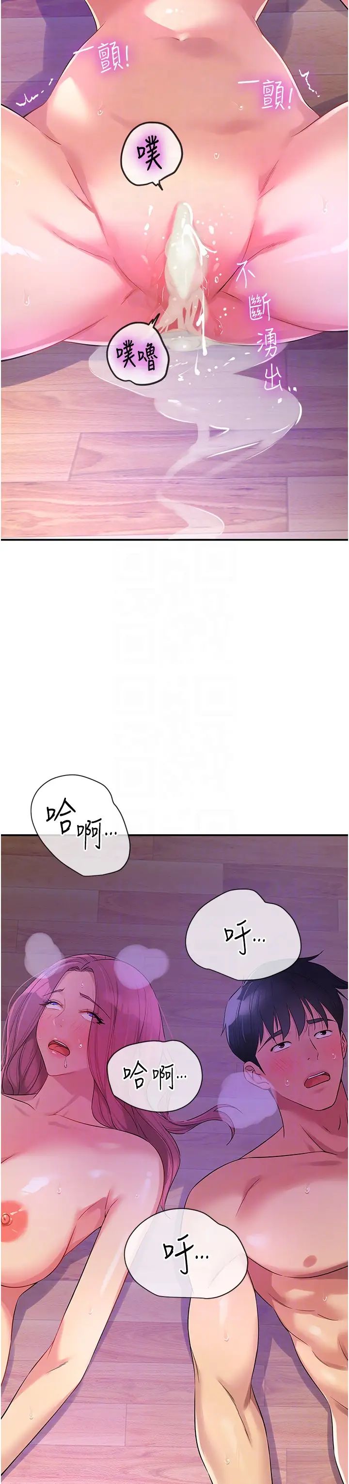 洞洞杂货店第99話-子強，我快被你操爛瞭…