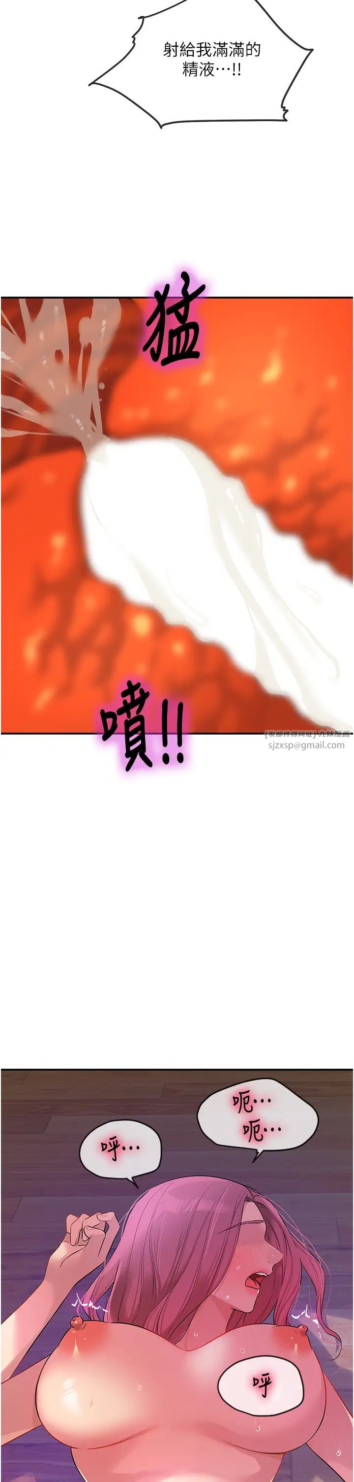 洞洞杂货店第99話-子強，我快被你操爛瞭…