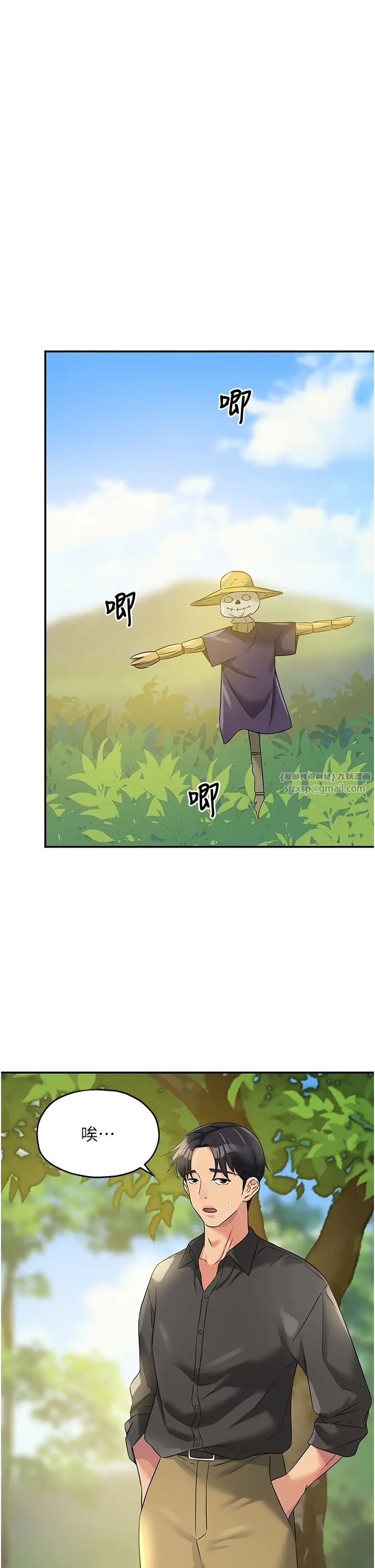 洞洞雜貨店第99話-子強，我快被你操爛瞭…