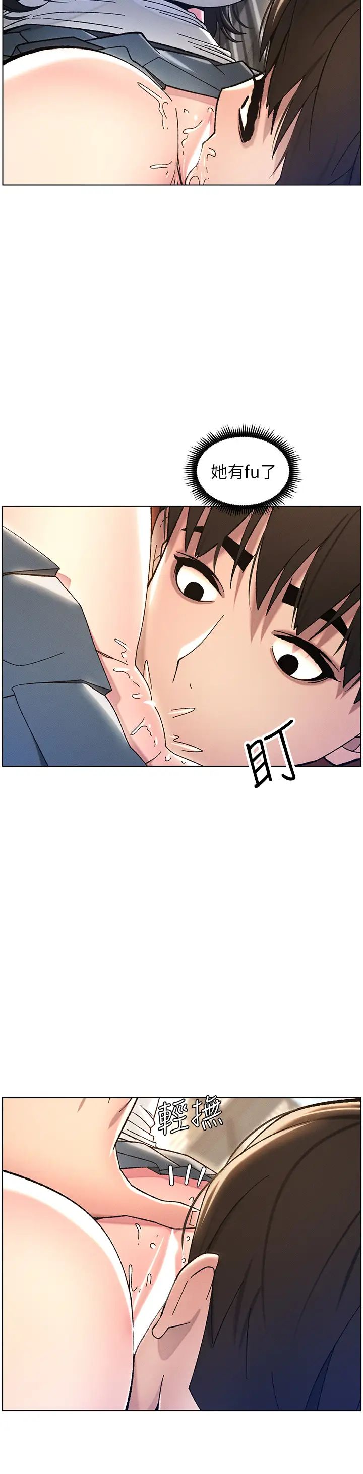 兄妹的秘密授课第20話-爽吃一波優格瀑佈