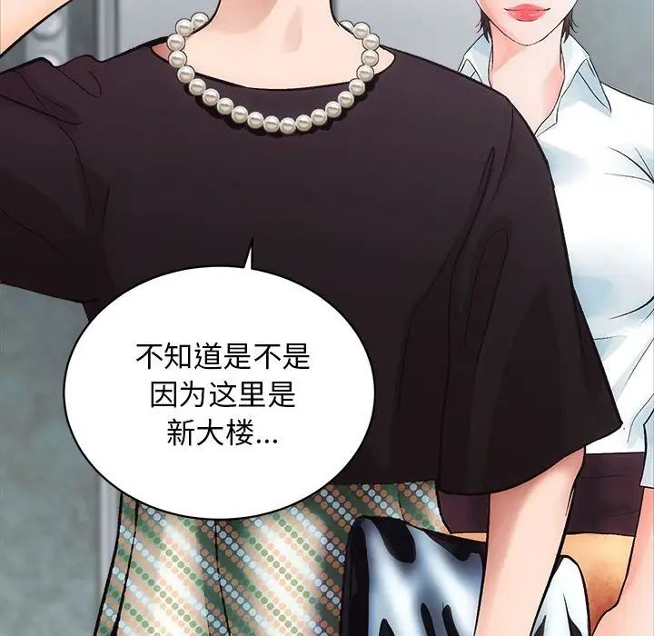 房产姐妹花第1话