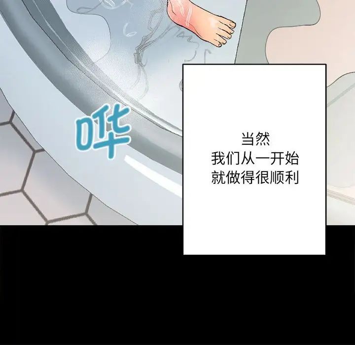 房产姐妹花第1话